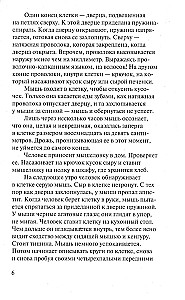 Зачем смотреть на животных?
