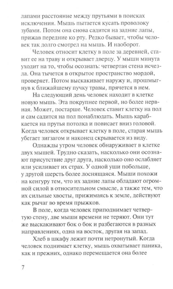 Зачем смотреть на животных?