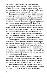 Зачем смотреть на животных?