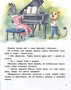 Вы не встречали мой талант?