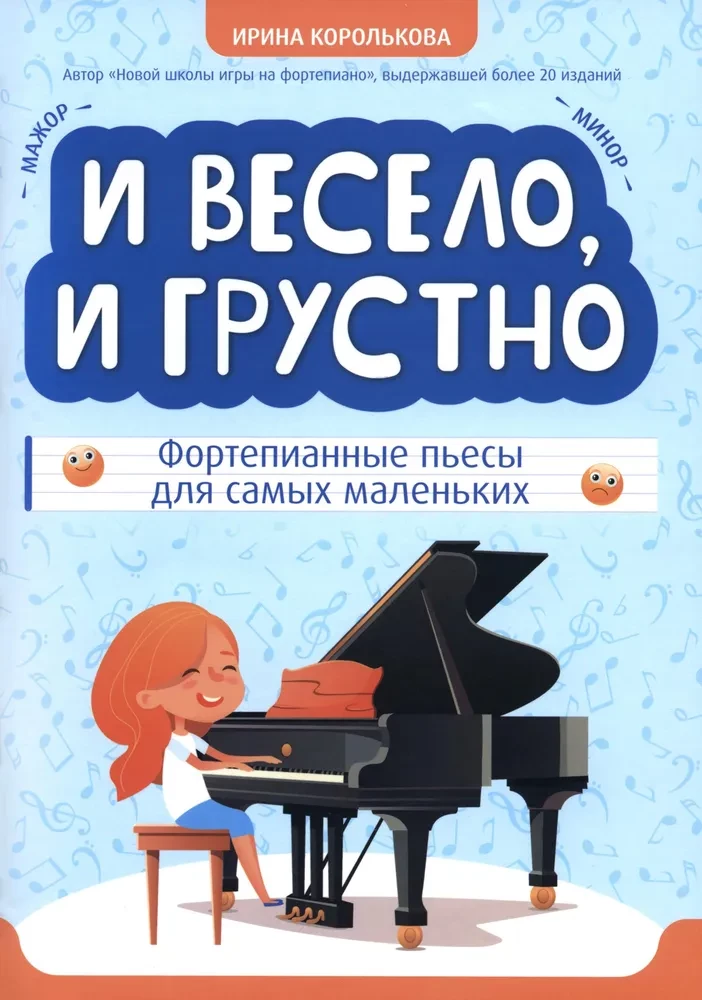 Both Fun and Sad. Piano Pieces for the Very Young