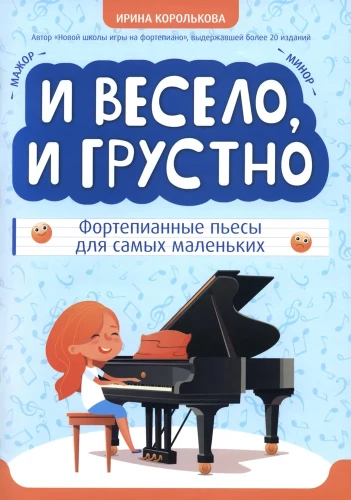 I wesoło, i smutno. Utwory fortepianowe dla najmłodszych