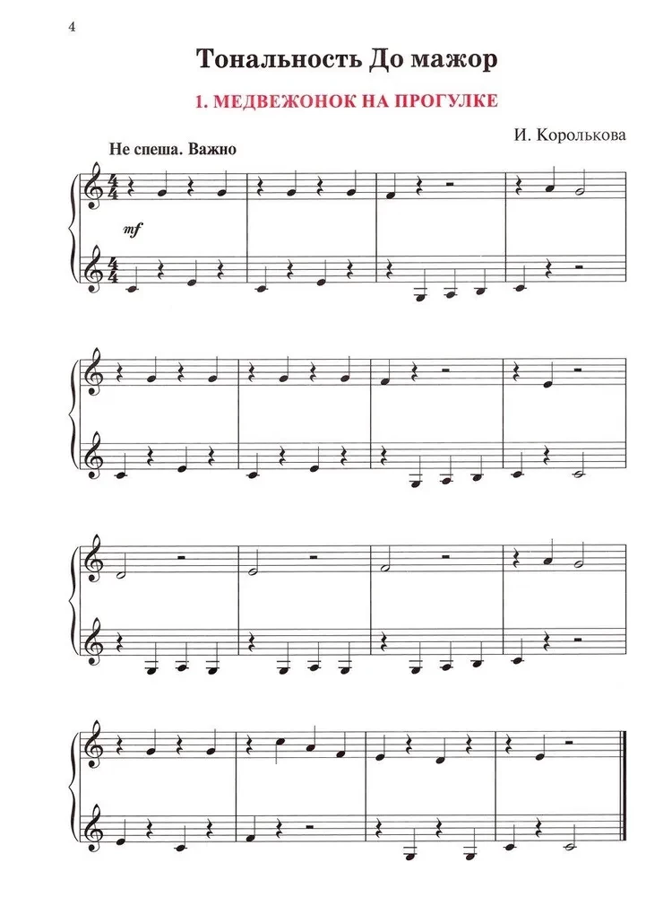 Both Fun and Sad. Piano Pieces for the Very Young