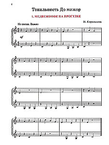 Both Fun and Sad. Piano Pieces for the Very Young