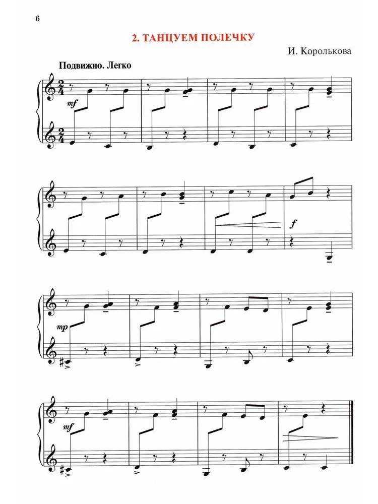 Both Fun and Sad. Piano Pieces for the Very Young