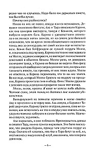 Przypomnij sobie, co zrobiłaś