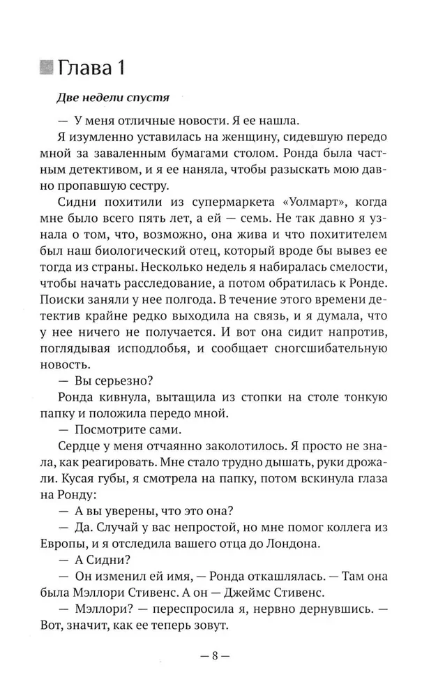 Przypomnij sobie, co zrobiłaś