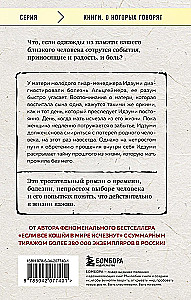 Если твоя память исчезнет