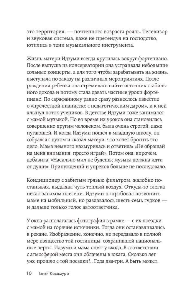 Если твоя память исчезнет
