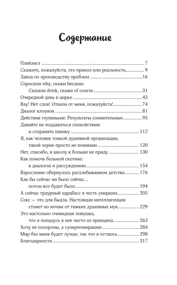 Личный демон для Мин Джихо