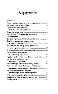 Личный демон для Мин Джихо