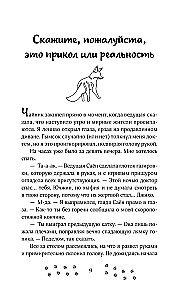 Личный демон для Мин Джихо