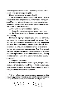 Личный демон для Мин Джихо