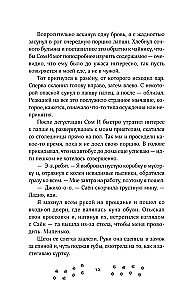 Личный демон для Мин Джихо