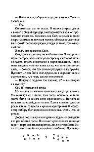 Личный демон для Мин Джихо