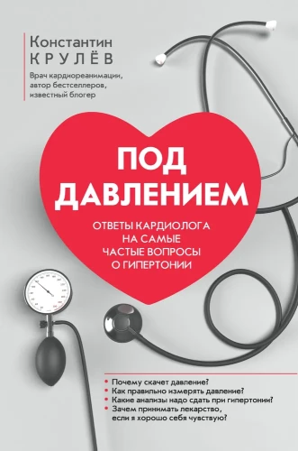 Under Pressure. Answers from a Cardiologist to the Most Common Questions about Hypertension