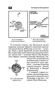 Astronomiczny kalendarz dla uczniów na rok szkolny 2025/2026