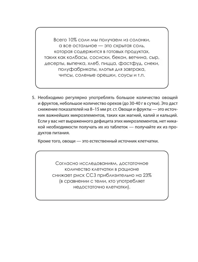 First Aid Kit for Hypertensive Patients. Prevention and Treatment of High Blood Pressure