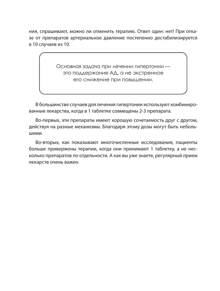 First Aid Kit for Hypertensive Patients. Prevention and Treatment of High Blood Pressure