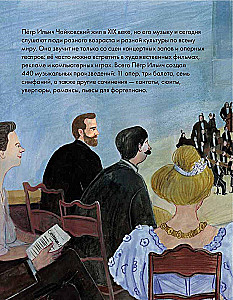 What I Can Learn from Pyotr Tchaikovsky