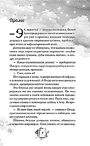 Nedotruša un huligāns