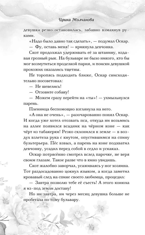 Nedotruša un huligāns
