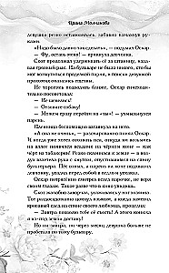Nedotruša un huligāns