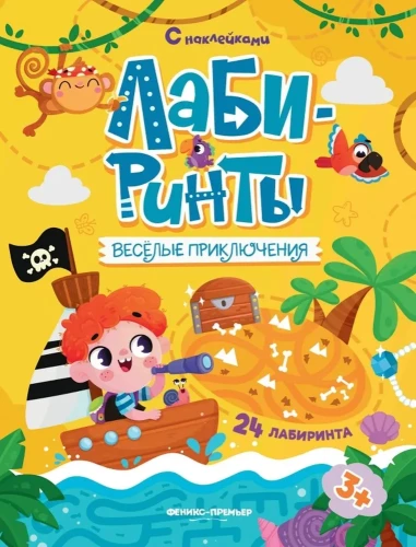 Wesołe przygody