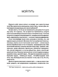 Psychologia wagi. Innowacyjne spojrzenie na ciało