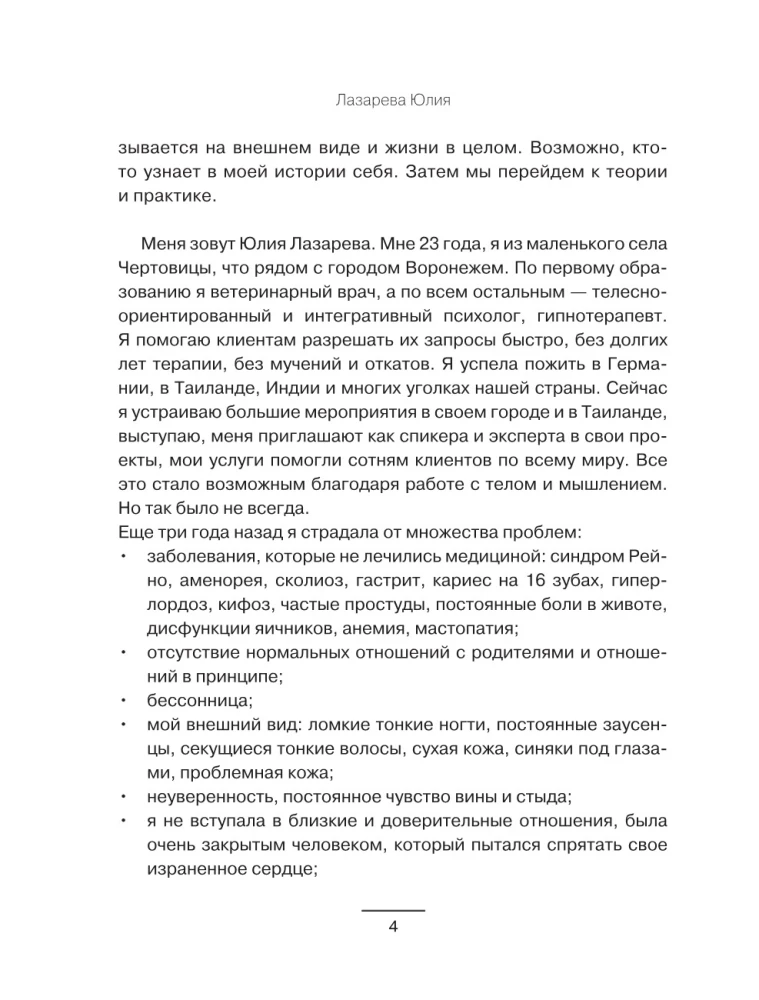 Psychologia wagi. Innowacyjne spojrzenie na ciało