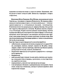 Psychologia wagi. Innowacyjne spojrzenie na ciało