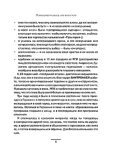 Psychologia wagi. Innowacyjne spojrzenie na ciało