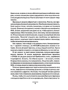Psychologia wagi. Innowacyjne spojrzenie na ciało