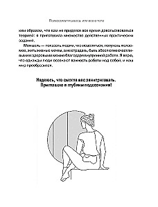 Psychologia wagi. Innowacyjne spojrzenie na ciało