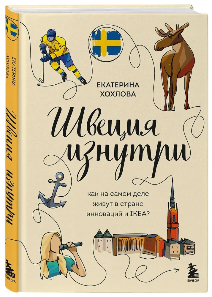 Szwecja od środka. Jak naprawdę żyje się w kraju innowacji i IKEA?