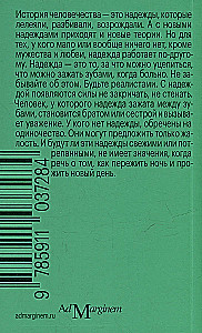 Дорожи тем, что ценишь. Депеши о выживании и стойкости