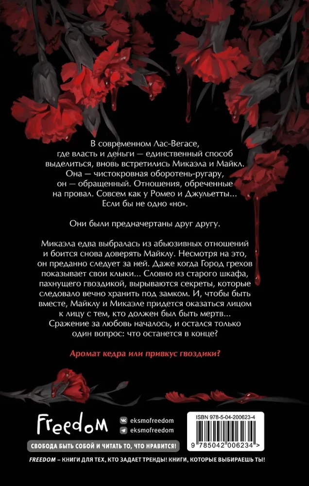 Cedr i goździk