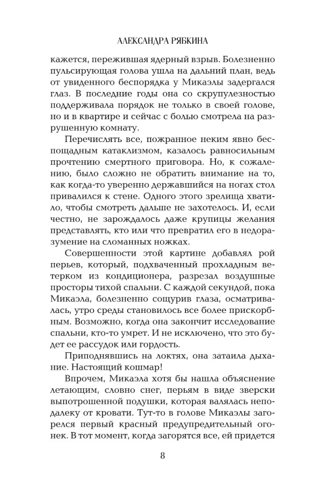 Cedr i goździk
