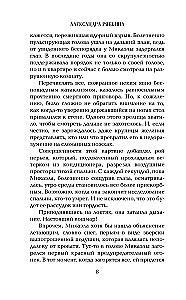 Cedr i goździk