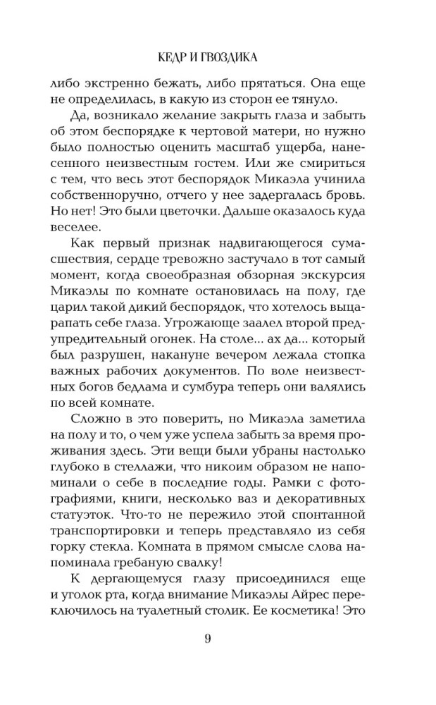 Cedr i goździk