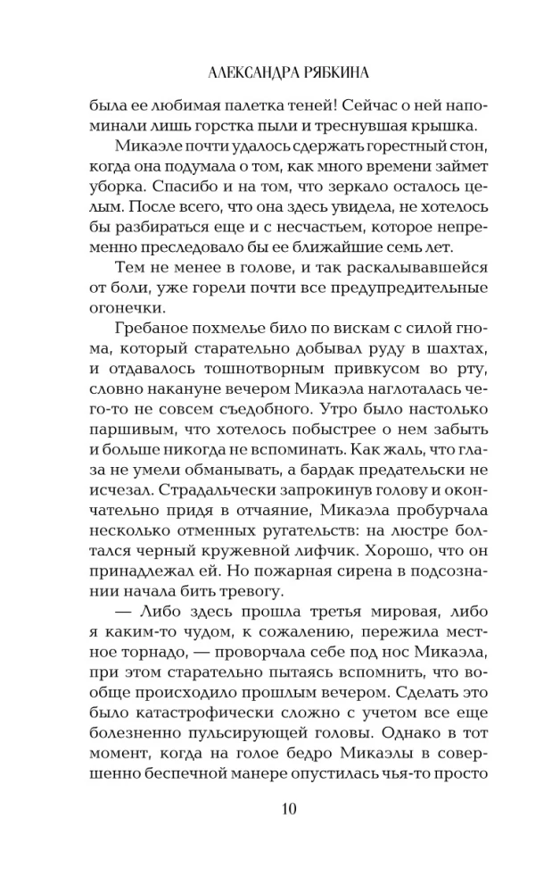 Cedr i goździk