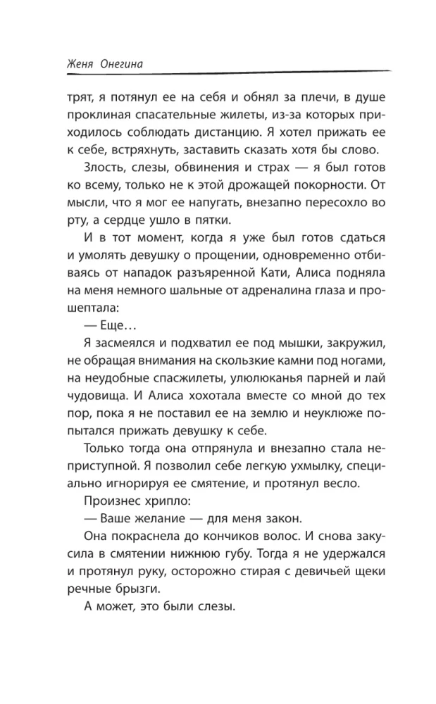 Love in Sochi, pug and white nights