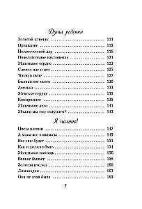 Kai buvau maža. Šviesūs pasakojimai apie vaikystę, kurie sujungia kartas
