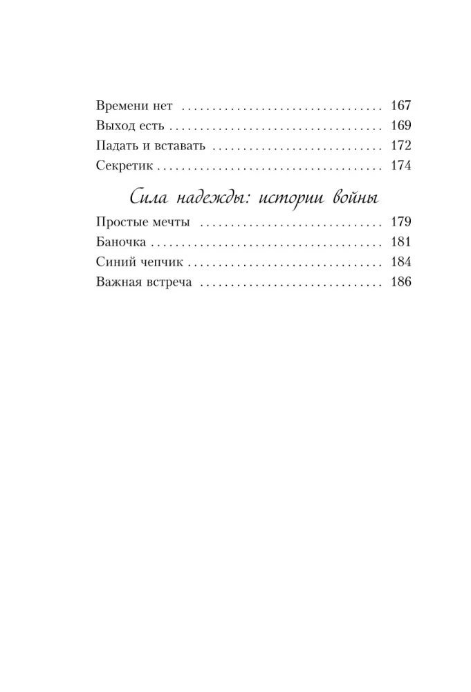 Kai buvau maža. Šviesūs pasakojimai apie vaikystę, kurie sujungia kartas