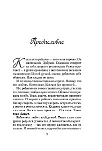 Kai buvau maža. Šviesūs pasakojimai apie vaikystę, kurie sujungia kartas