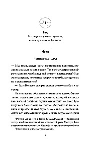 Встретимся под звездами