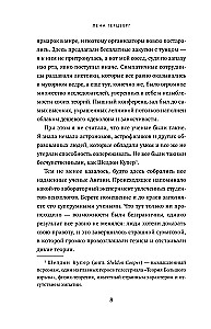 Встретимся под звездами