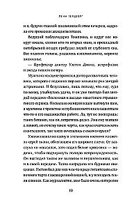 Встретимся под звездами
