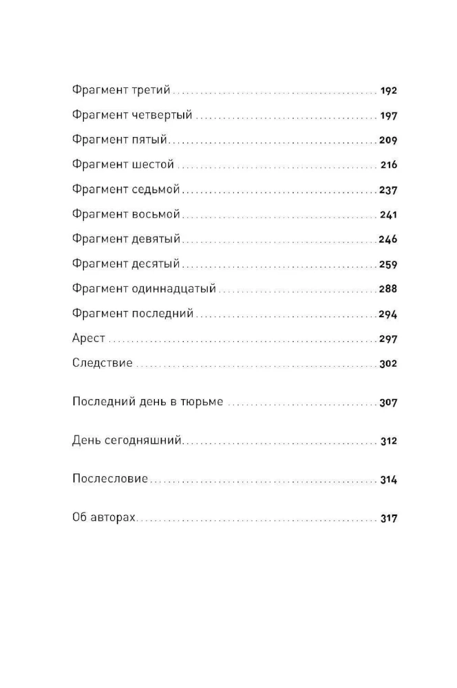 Украсть невозможно: Как я ограбил самое надежное хранилище бриллиантов