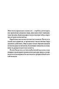 Украсть невозможно: Как я ограбил самое надежное хранилище бриллиантов